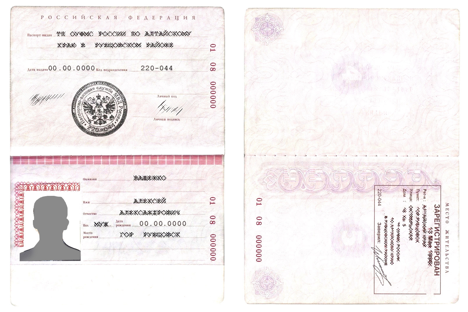 Паспорт данные