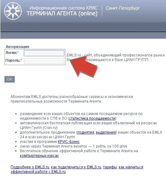 Терминал агента онлайн емлс - Права россиян