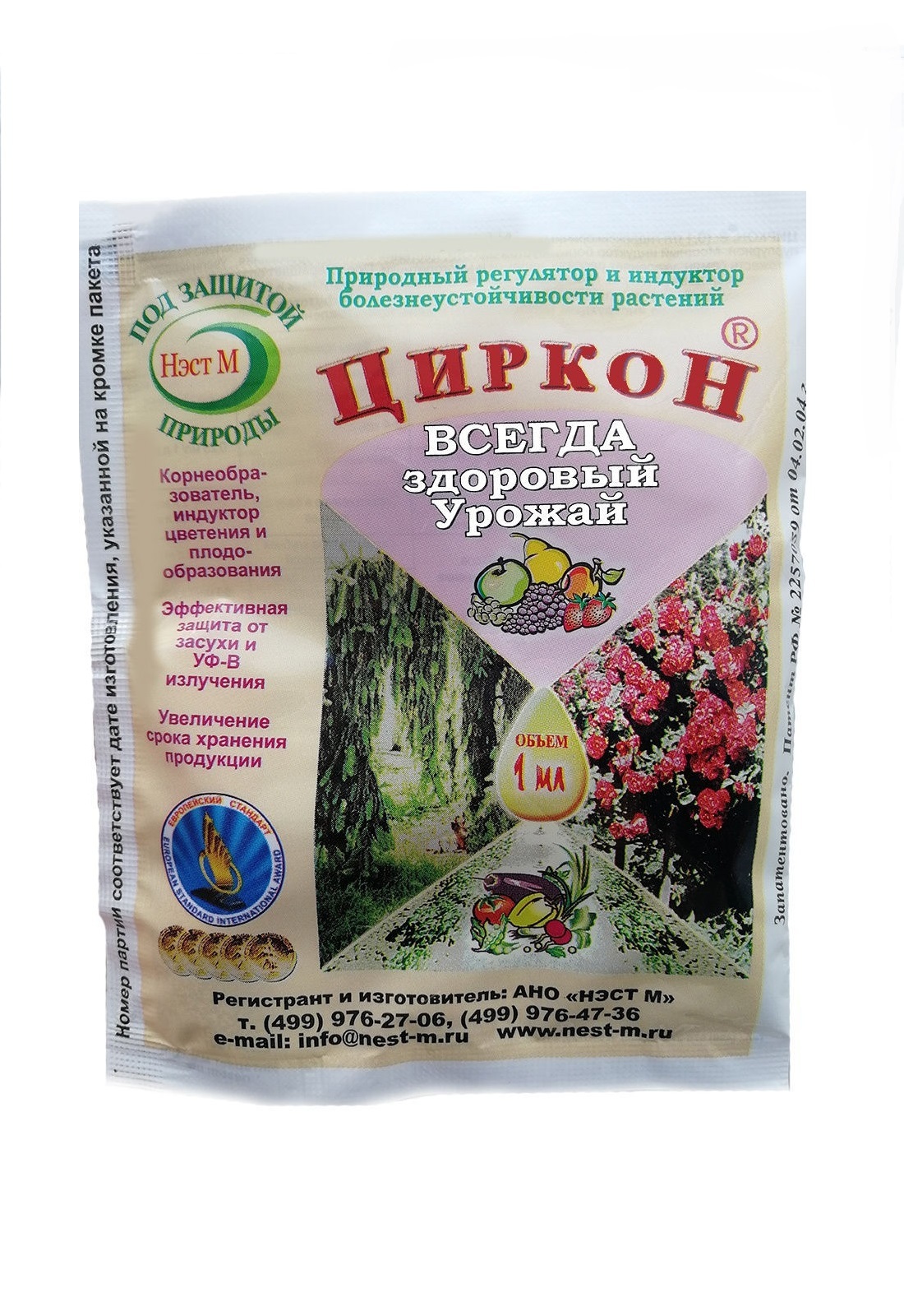 Циркон для растений описание. Циркон 1 мл НЭСТ. Циркон 1 мл (НЭСТ М). Циркон корнеобразователь. Циркон 1 мл. Стимулятор роста растений.