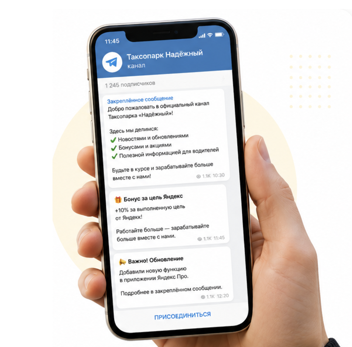 Telegram-канал Таксопарк Надёжный — рука держит смартфон с открытым каналом