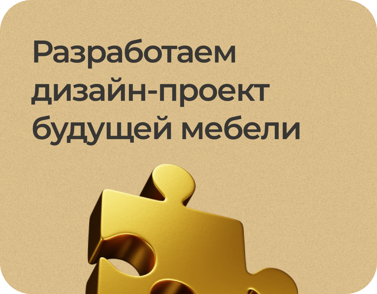 Производство мебели на заказ в Ярославле и области