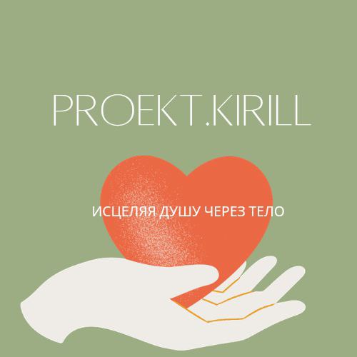 proekt.kirill 