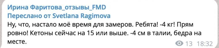 Отзыв участницы