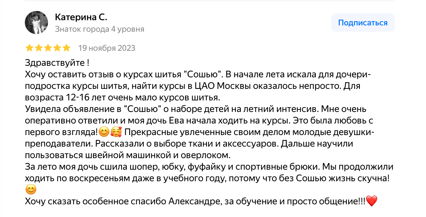 Кройка и шитье в Нижнем Новгороде