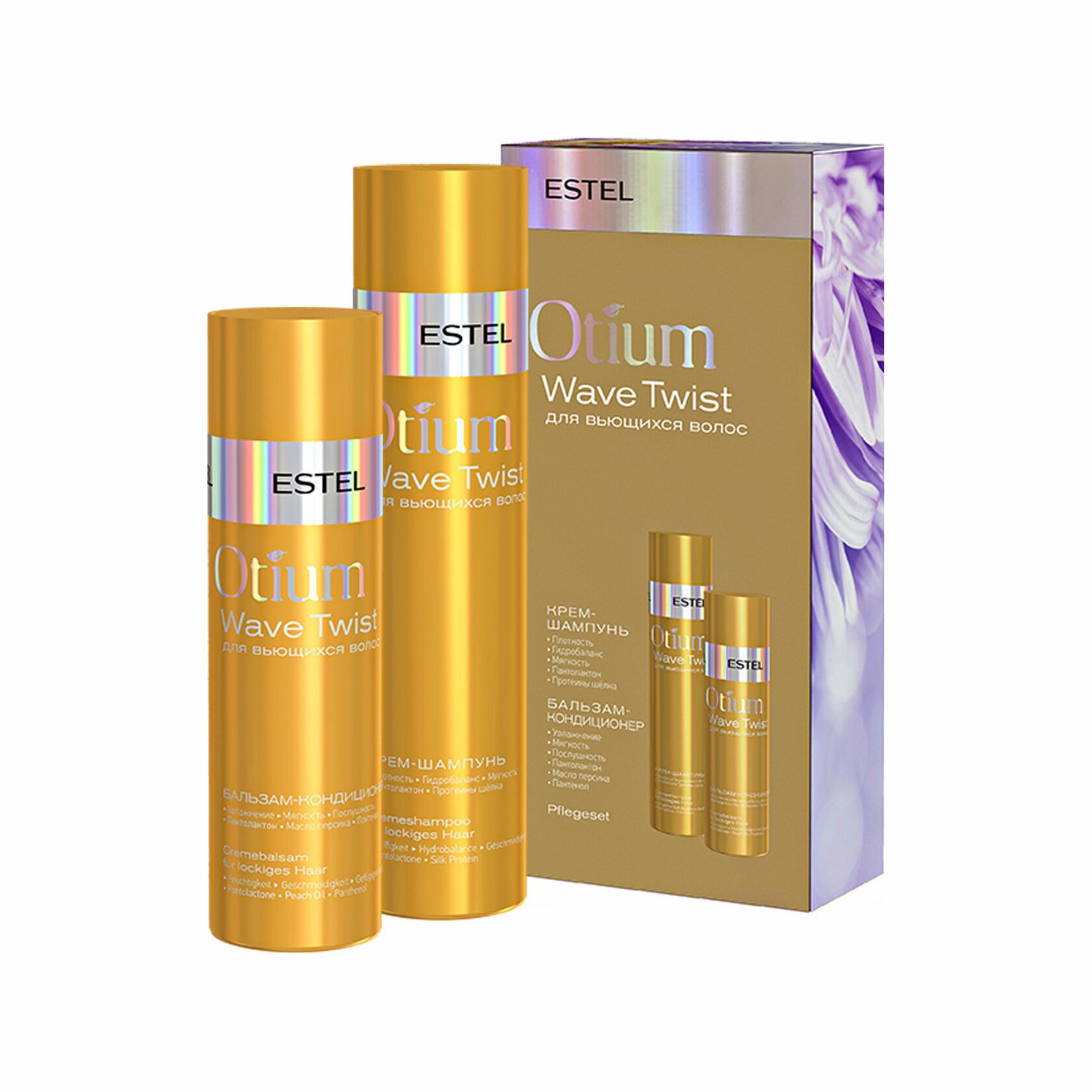 Otium just lipid. Наборы Эстель отиум. Эстель отиум для вьющихся волос. Estel Otium Wave Twist.