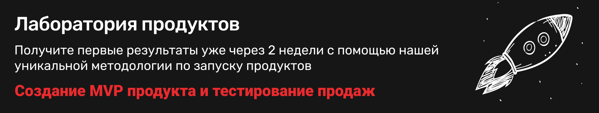 Когда запускать MVP: 7 сценариев, когда это имеет решающее значение