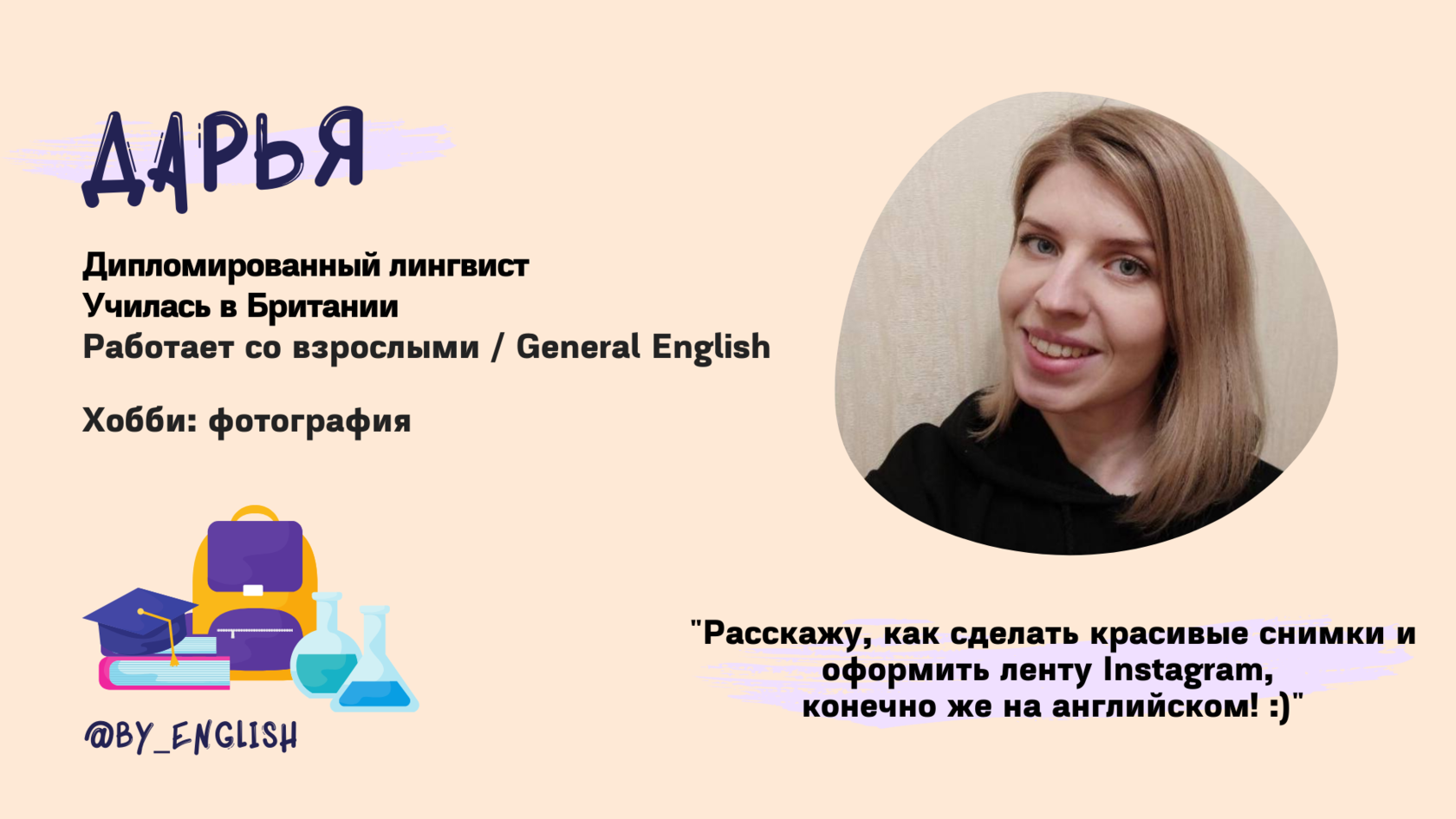 Покорить английский. Репетитор по английскому. Уровни английского. Курсы по английскому языку СПБ.