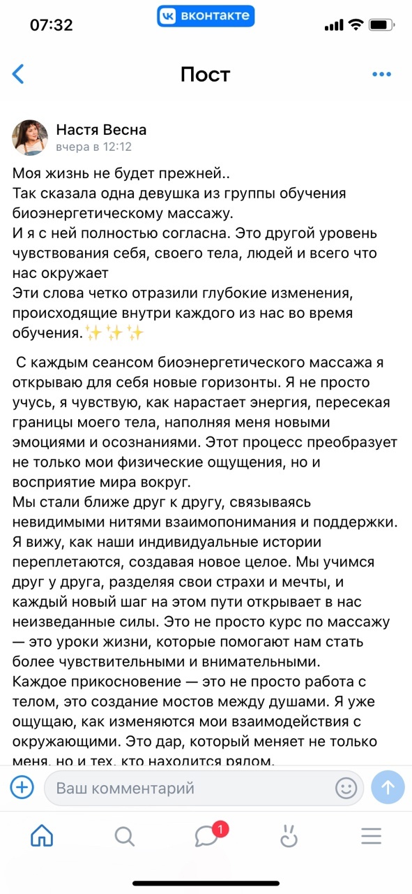 Отзыв участницы о личных изменениях после программы