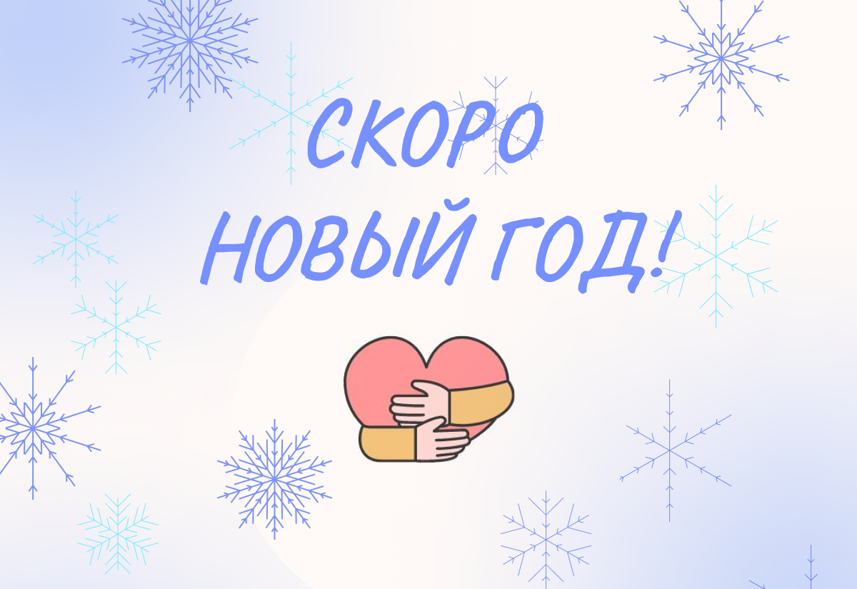 Рекламный баннер с логотипом АНО &amp;amp;amp;amp;quot;Рука Помощи&amp;amp;amp;amp;quot;