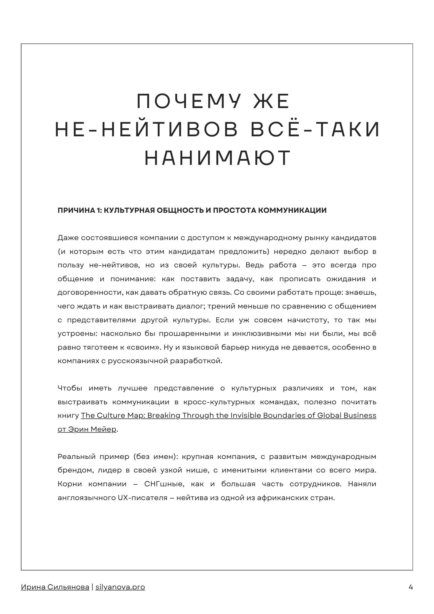 Страницы гайда