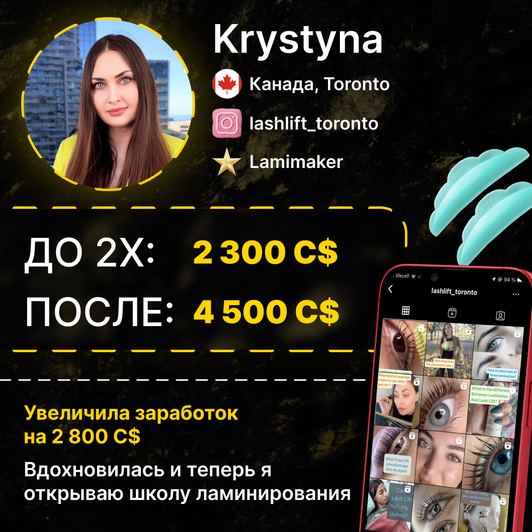 Krystyna|Канада, Toronto|Lamimaker