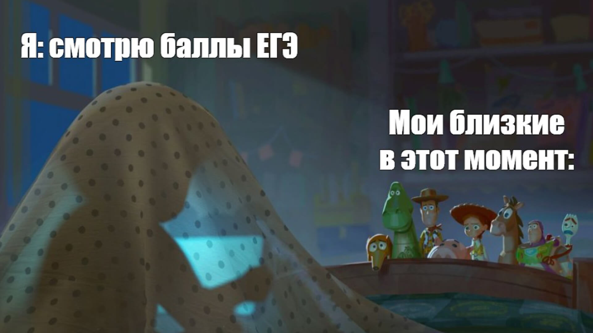 Мем про получение результатов ЕГЭ