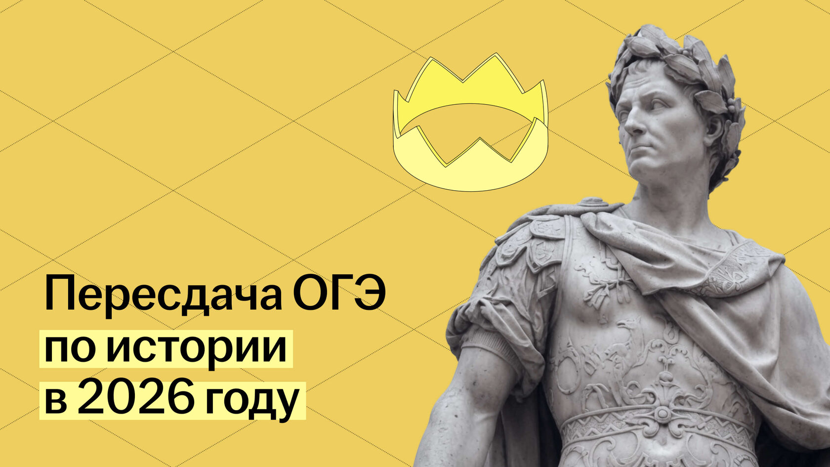 Пересдача ОГЭ по истории: пошаговый план действий, если не сдали экзамен