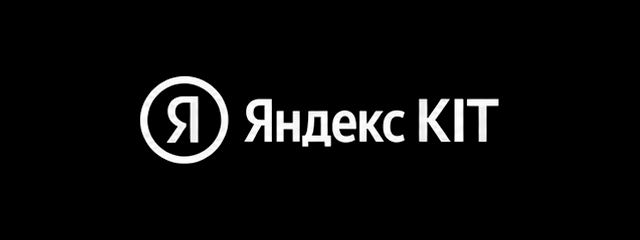 Яндекс KIT