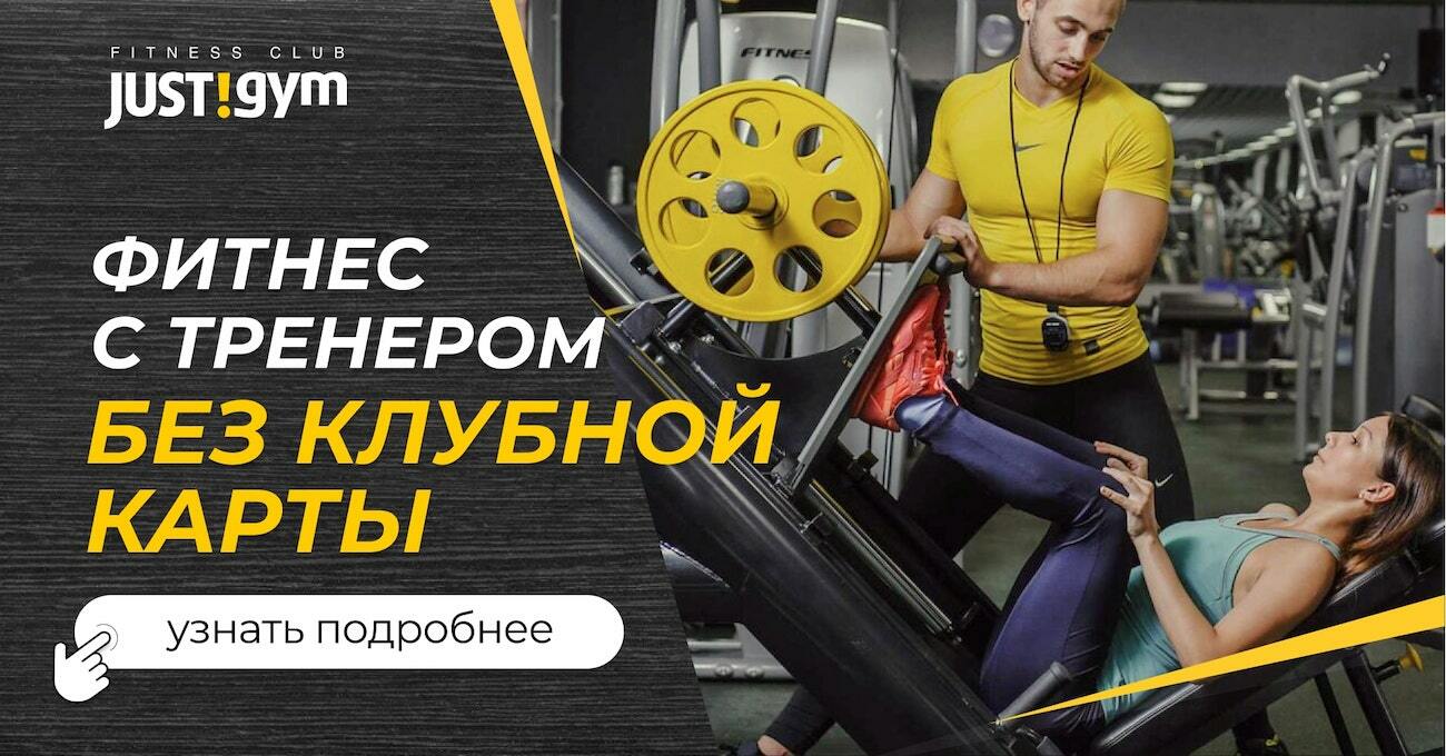 Что такое клубная карта в фитнес клубе