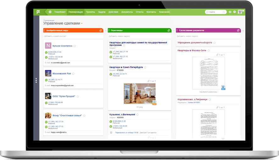 Планфикс управление проектами