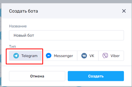 Как сделать бота в тг