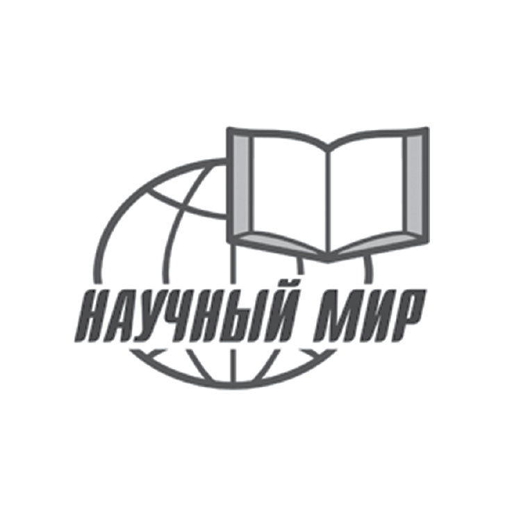 Научный мир