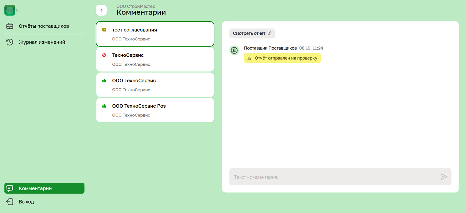 Комментарии по отчёту