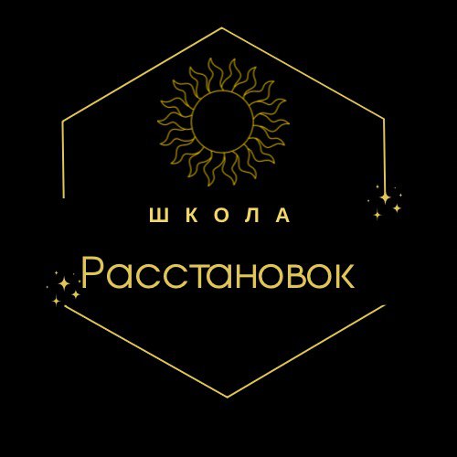 Школа расстановок и энергосенсорики