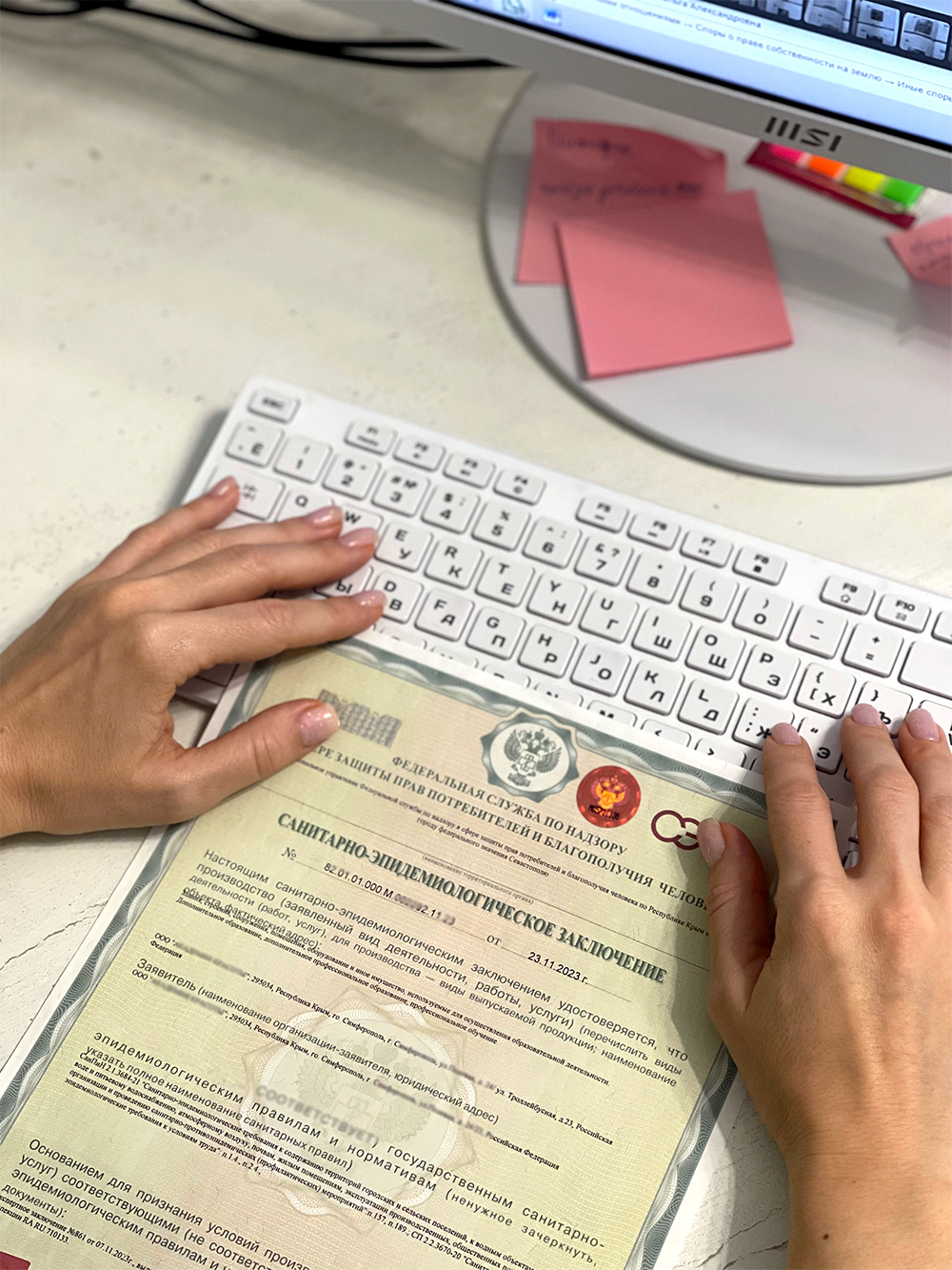 Санитарно-эпидемиологическое заключение