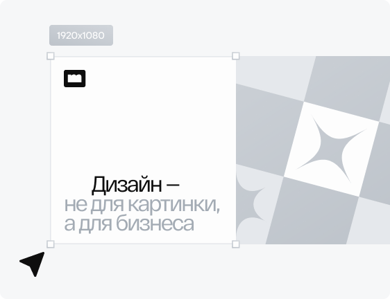 Ресайзы