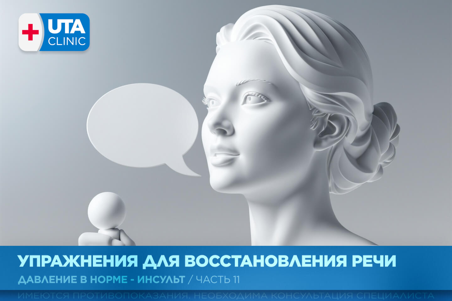 Юта-клиник медцентр тюмень медсправки справки медосмотры профосмотры давление кардиолог