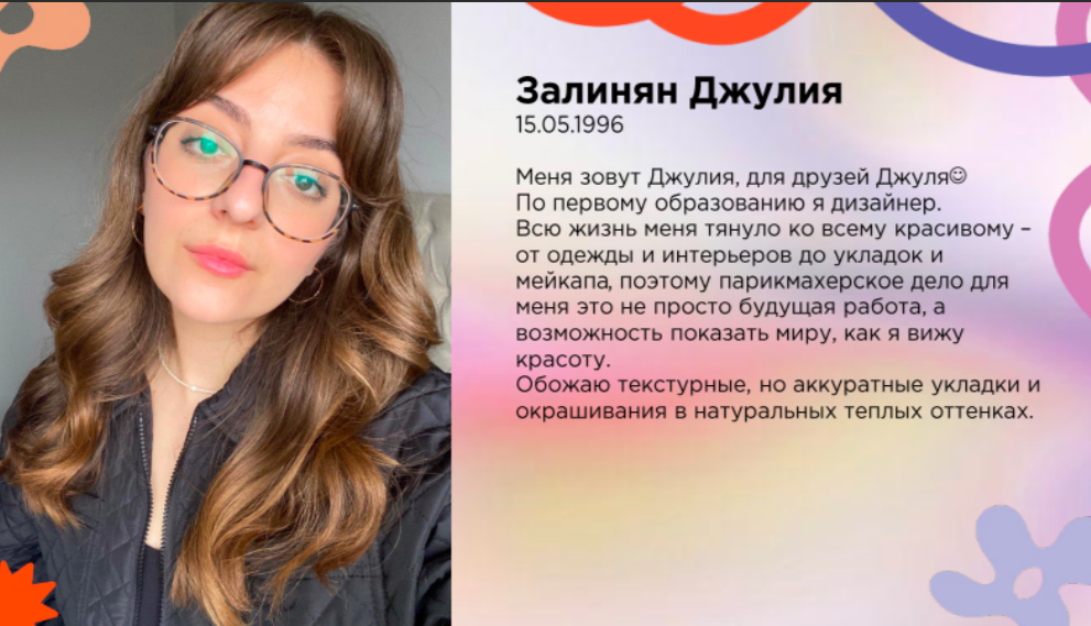 ОТЗЫВЫ | Школа Стилистов Персона