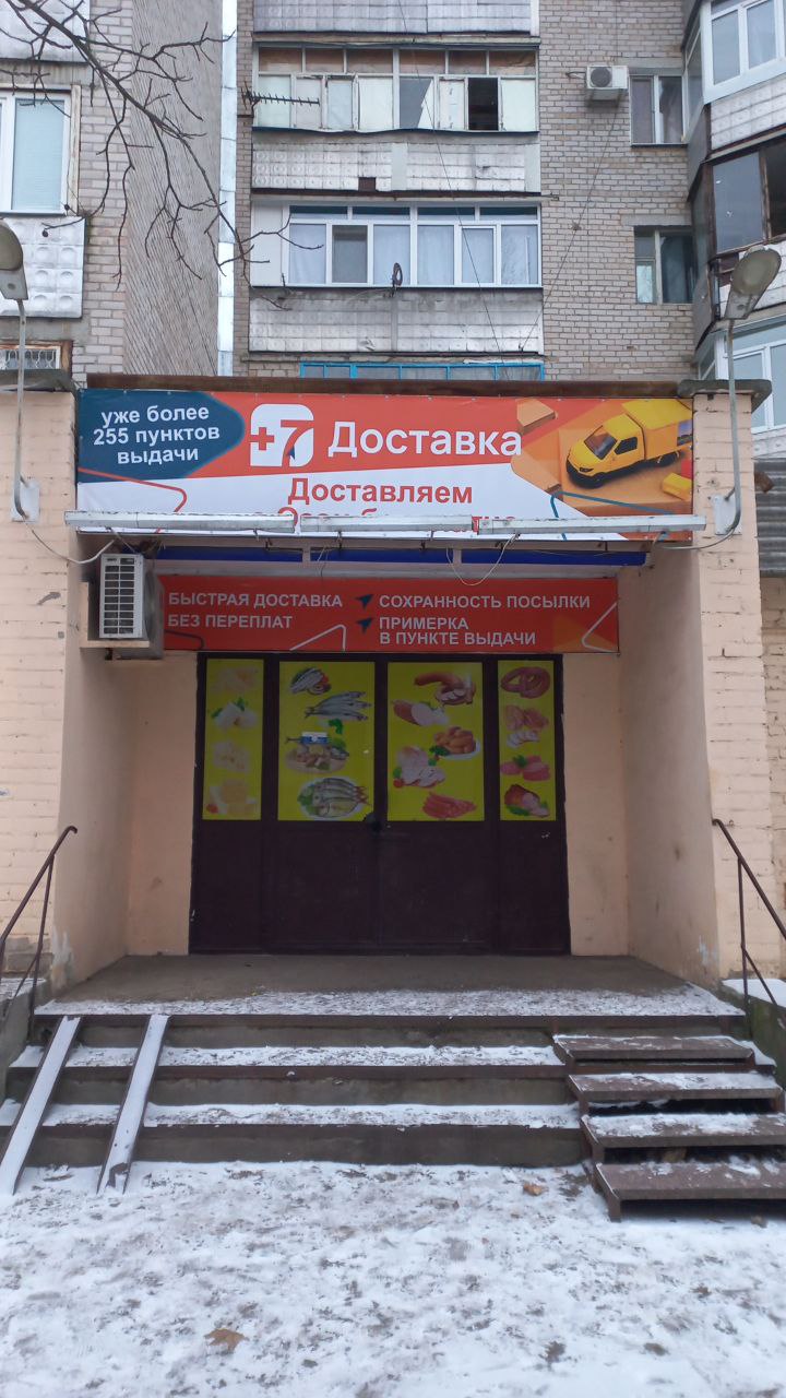 Пункт выдачи YES-PVZ в Мелитополе, бул. 50-летия Победы, 17/1
