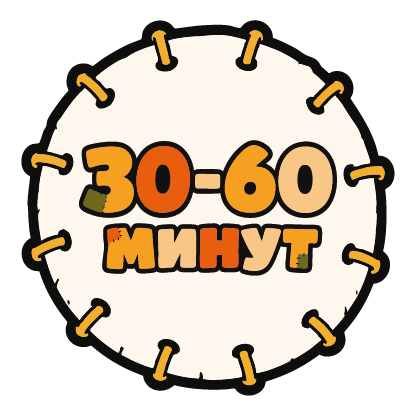 Партия от 30 до 60 минут