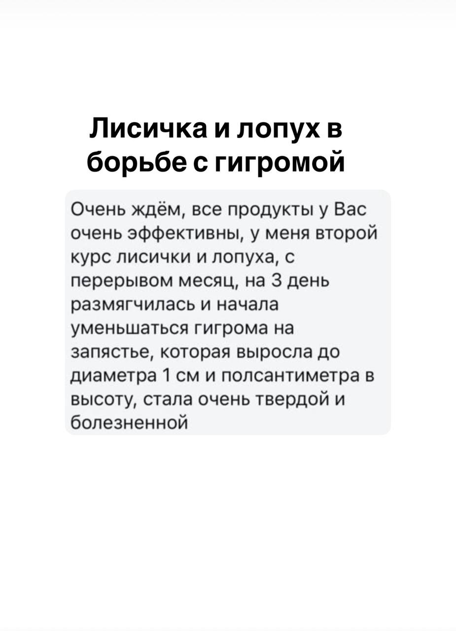 Отзыв покупателя 43