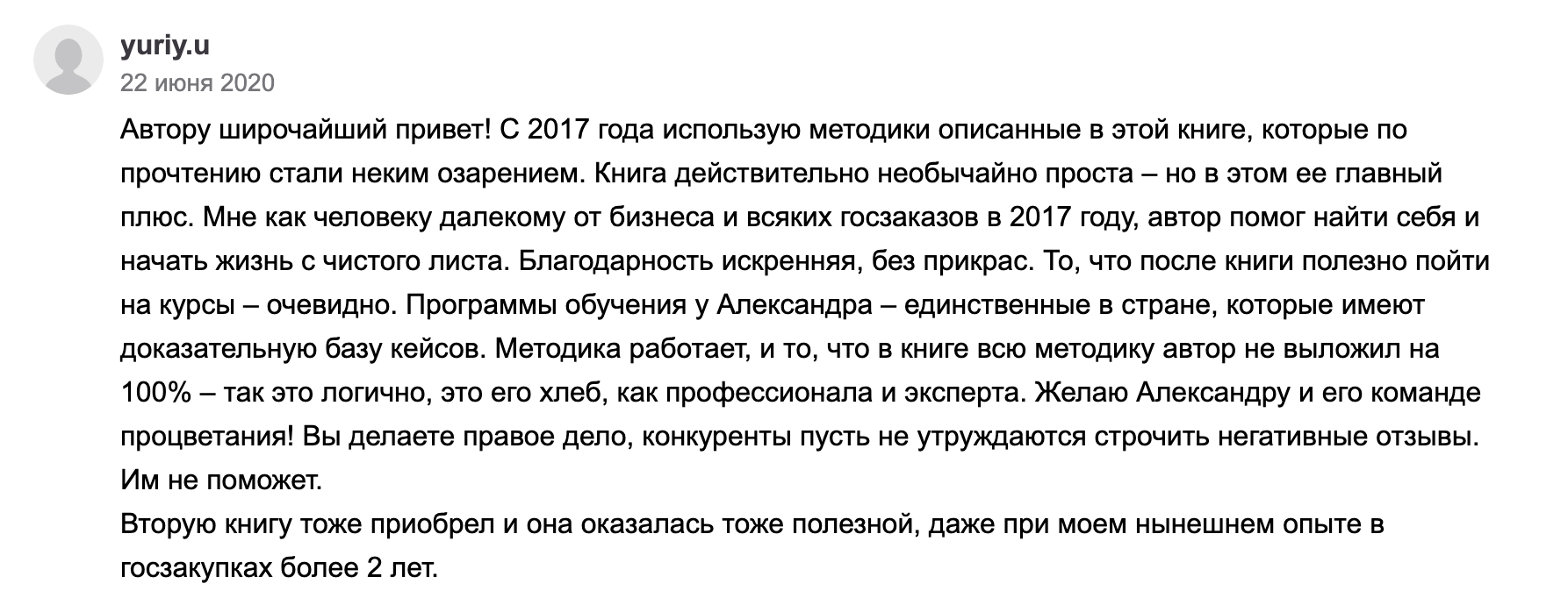 Молитва о покупке жилья. Молитва Спиридону Тримифунтскому о жилье. Молитва о преблаженне святителю Спиридоне.