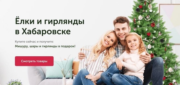 Елки искусственные. Купить недорого. г. Хабаровск. Интернет магазин "Купец"