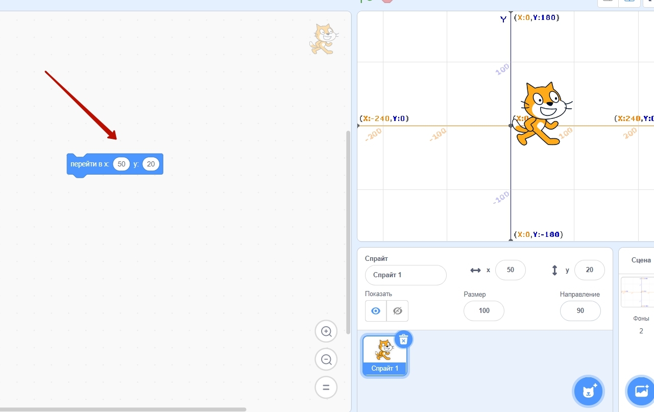 Scratch уроки для детей и начинающих. Урок №4 - координаты и движение