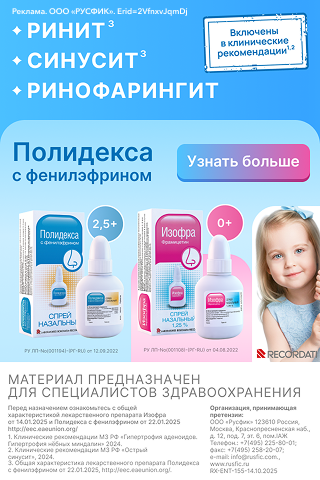 Рекламный баннер