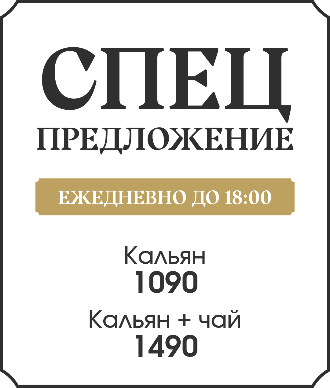 акция_1