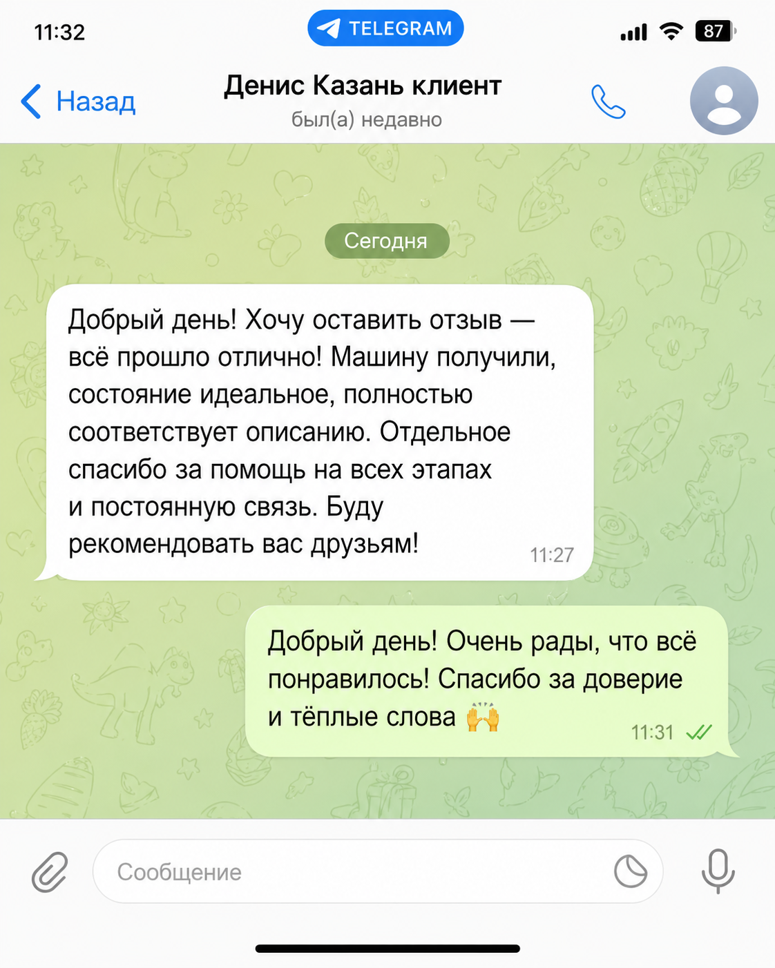 Сообщение клиента KorRus Motors после получения автомобиля