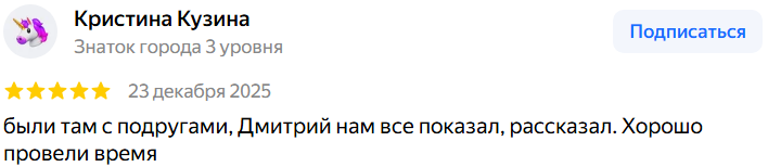 Отзыв гостя о бане в Люберцах на Яндекс Картах - комната отдыха - Богатырские бани