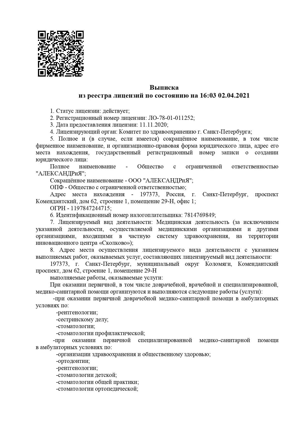 Надежные системы имплантации зубов | Стоматология «АЛЕКСАНДРиЯ»