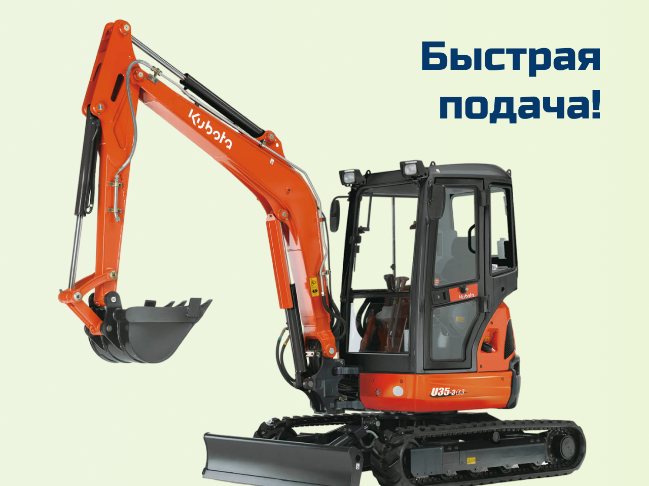 Аренда мини-экскаватора в Набережных Челнах, Елабуге, Альметьевске ...