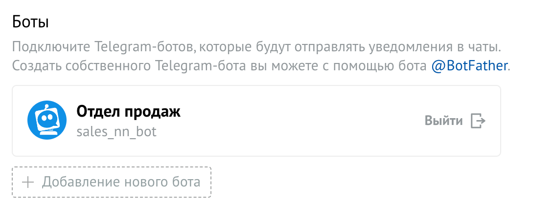 amocrm telegram