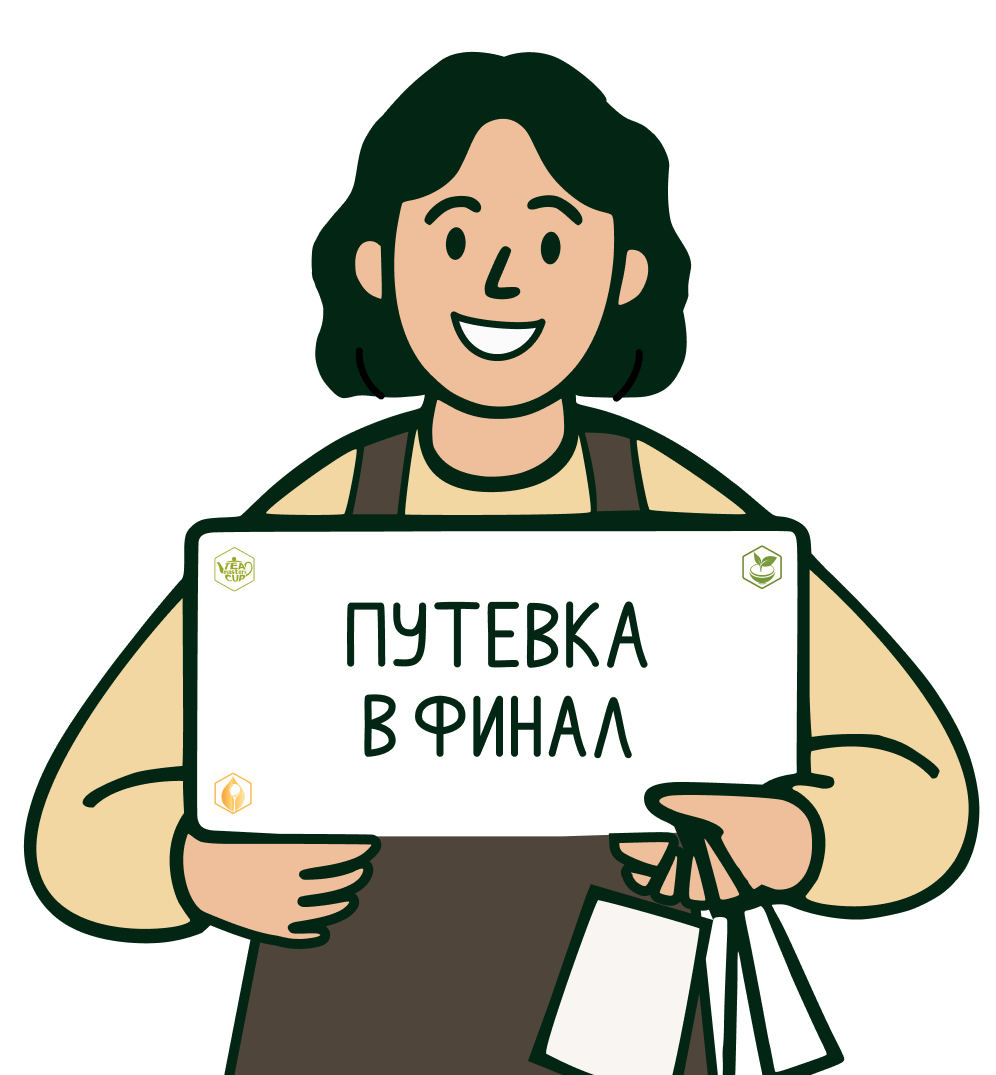 Девушка с путевкой