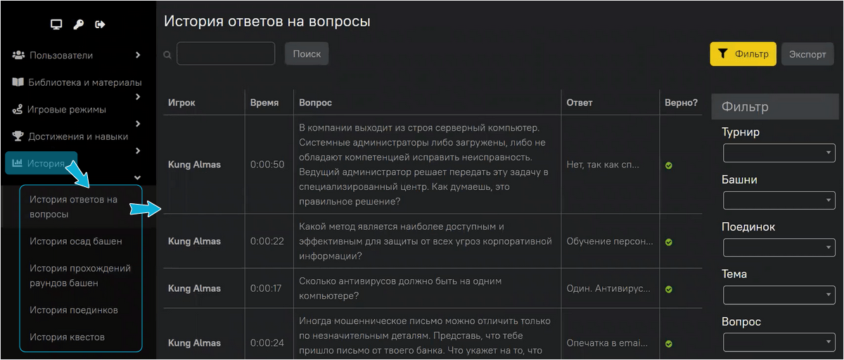 BoxBattle, Лабмедиа, Валерий Леонтьев, Александр Рябинин, система обучения персонала, обучающий тренажёр