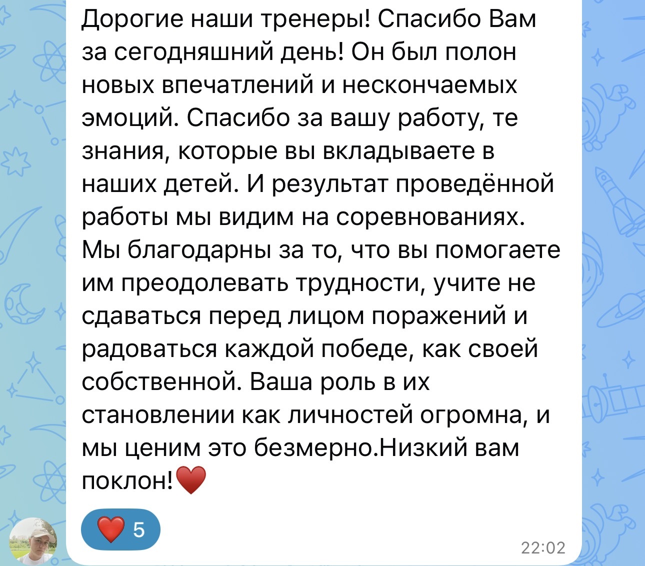 Отзыв клиента 15