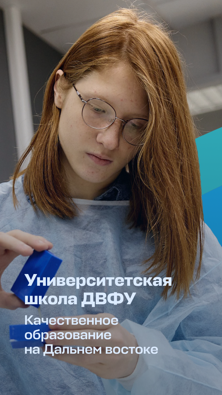 Университетская школа