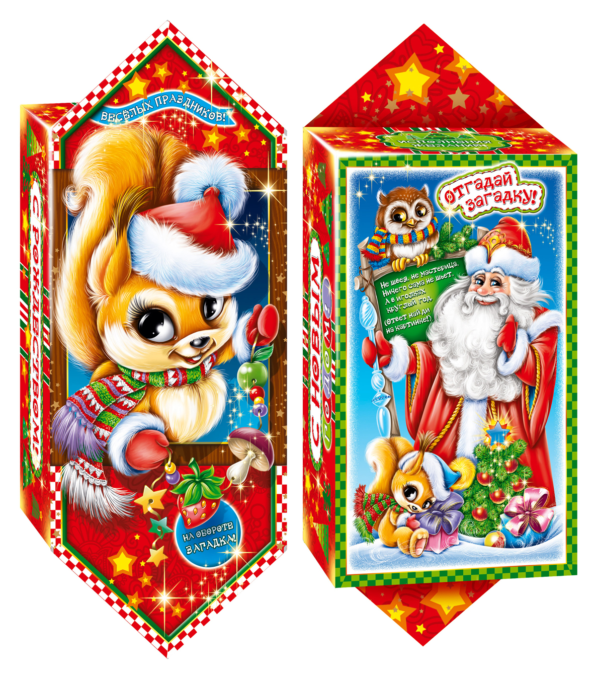 белочка новогодние подарки. конфеты белочка крупской. белочка с новогодним подарком. конфеты белочка славянка. новогодняя белочка для детей.