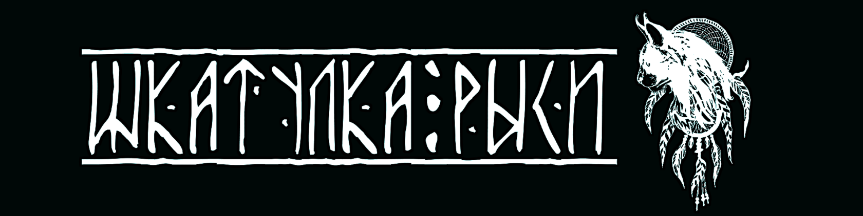 Шкатулка рыси