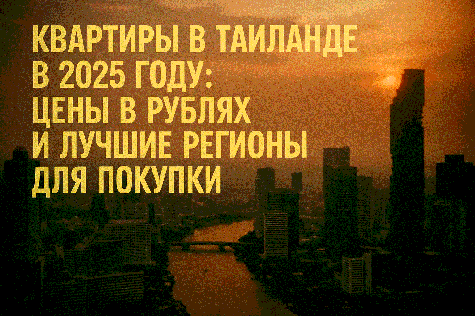 � Слайд 1 — Обложка Заголовок (по центру, на фото): So Lagoon Cherngtalay | Phuket  Подзаголовок: Квартира от $89 000 в 6 минутах от Boat Avenue — Полностью меблировано — Доходность до 8% годовых