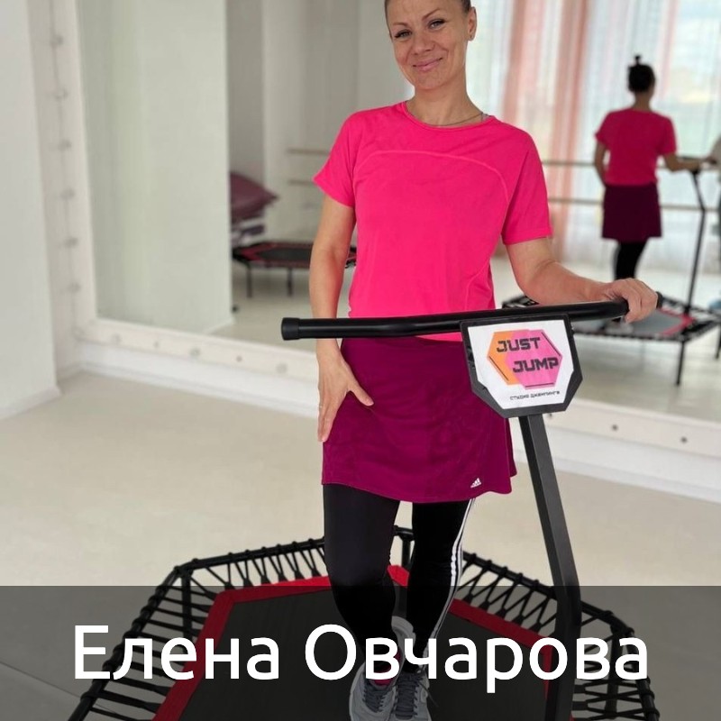 Елена Овчарова