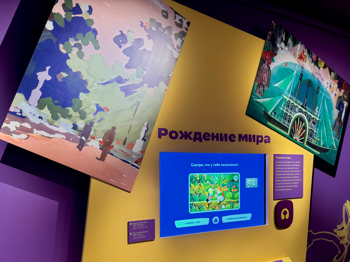 Экспонаты выставки Союзмультфильма «Фабрика чудес» на ВДНХ